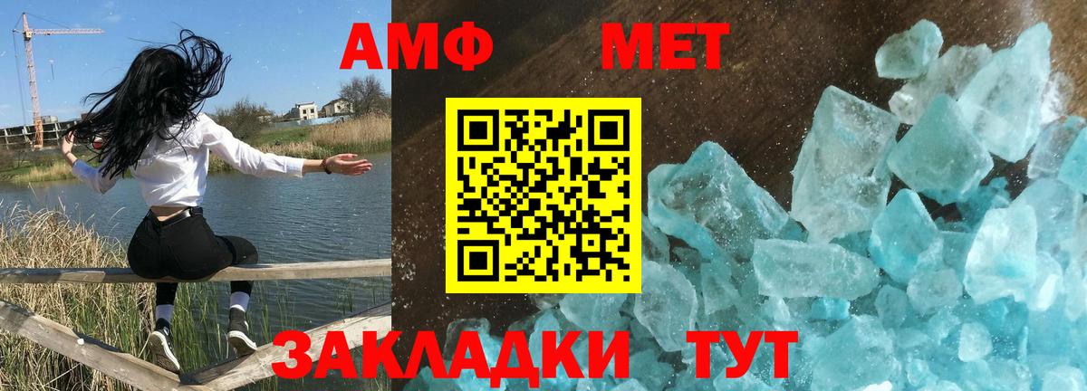 Амфетамин Premium  Вход с VPN  Клинцы 