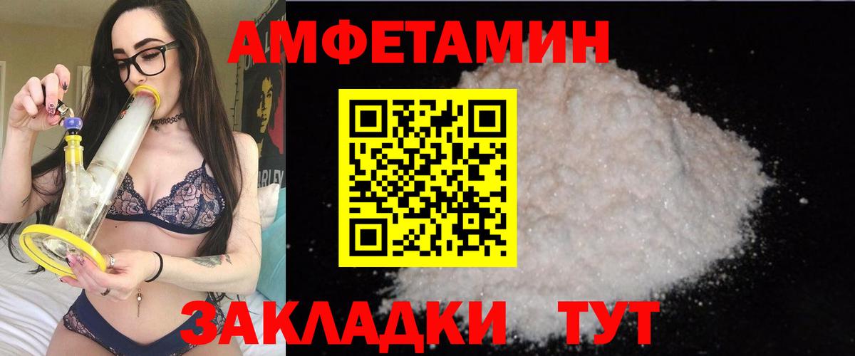 Amphetamine Premium Клинцы