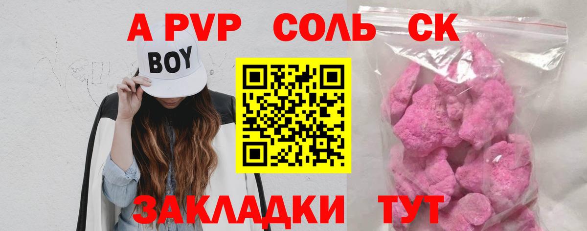 A-PVP СК Клинцы