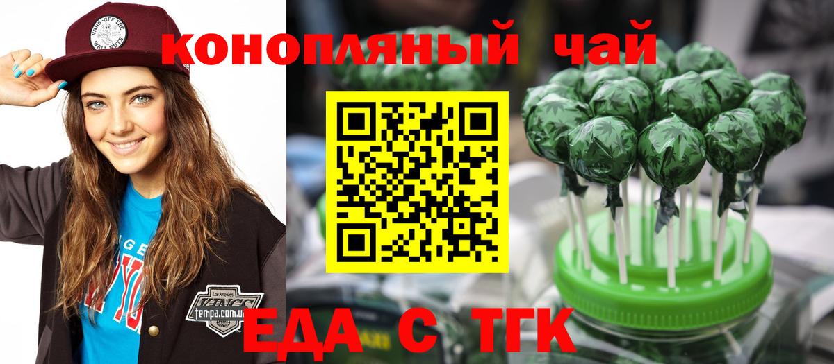 Клинцы  Еда ТГК марихуана  Вход с VPN 