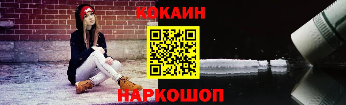 Cocaine  COCAIN 99%  Вход с VPN  КОКАИН Колумбийский  Клинцы 