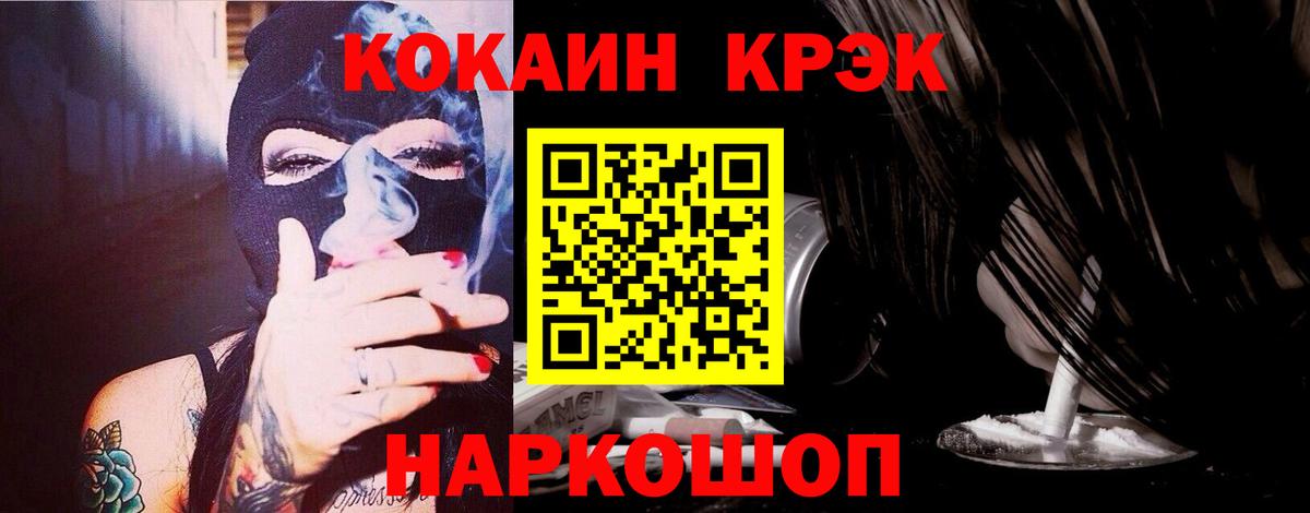 COCAIN 98% Клинцы