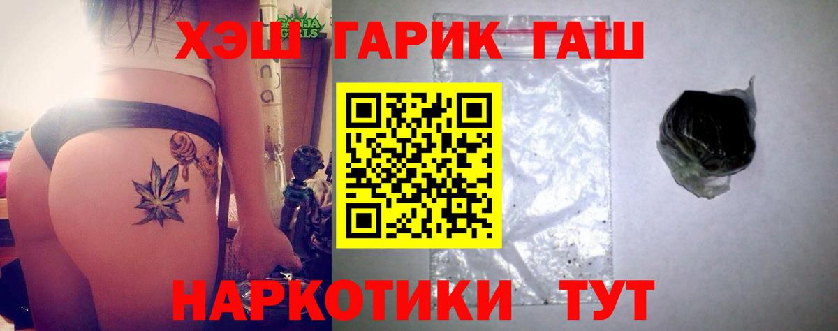 Гашиш VHQ  Вход с VPN  Клинцы 