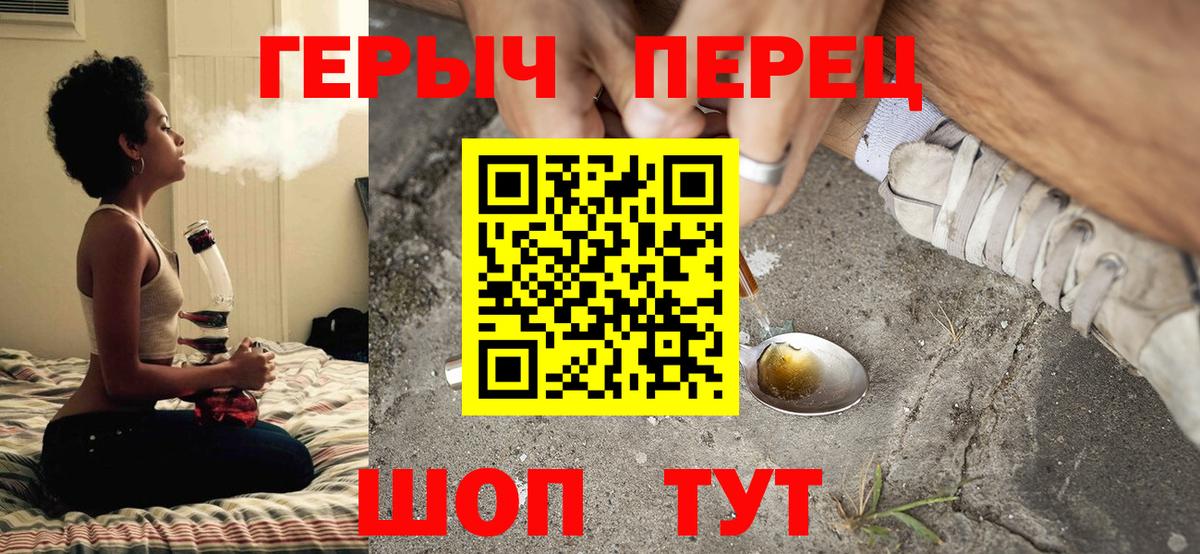 Героин белый Клинцы