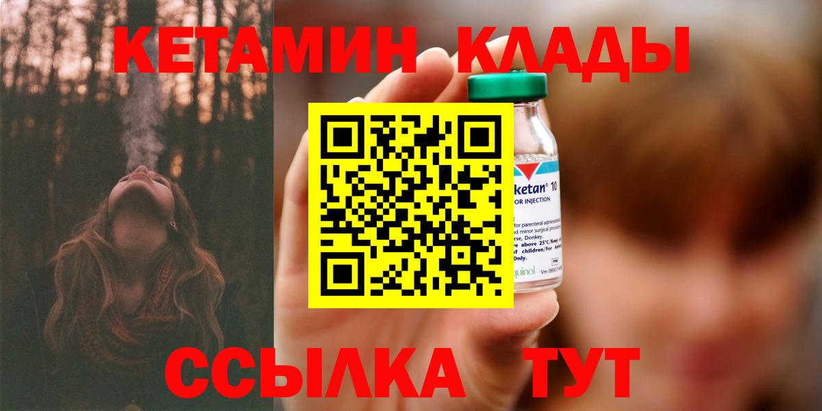 КЕТАМИН VHQ  Кетамин ketamine  Вход с VPN  MEGA как войти  Клинцы 
