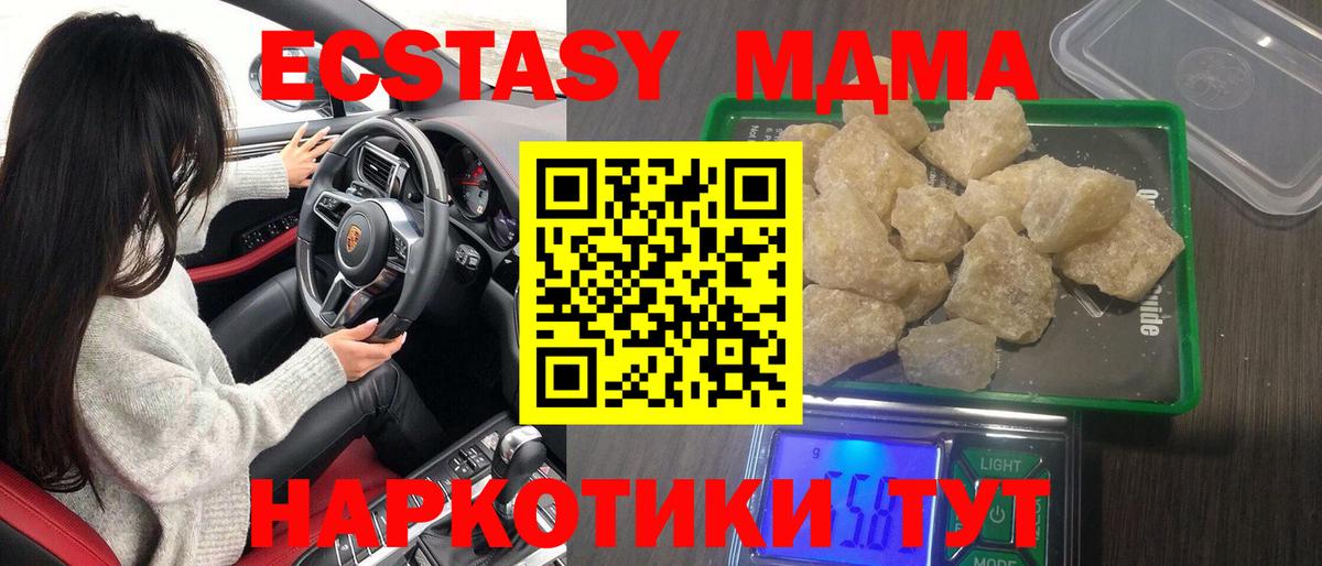 МДМА VHQ Клинцы