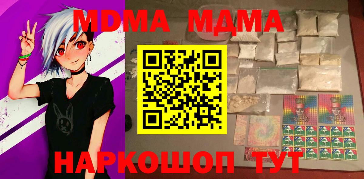 МДМА crystal  Вход с VPN  Клинцы  МДМА  МДМА VHQ 
