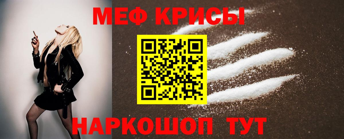 Клинцы  Мефедрон кристаллы  Мефедрон мука  Мефедрон  Вход с VPN 