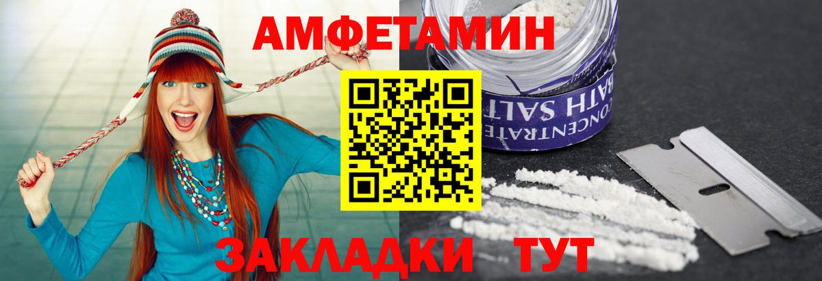 Метамфетамин кристалл Клинцы