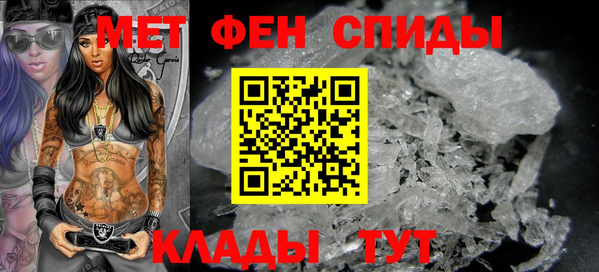 Клинцы  Первитин мет  Вход с VPN  Первитин мет 