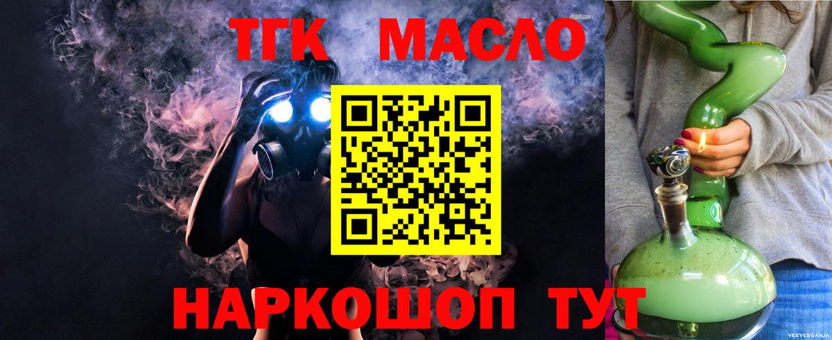 ТГК вейп с тгк Клинцы